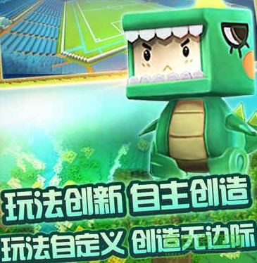 迷你星球探索