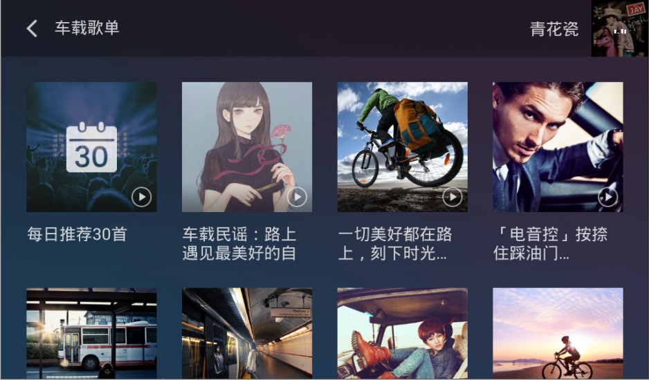 QQ音乐车机版纯净版下载_QQ音乐车机版中文版下载