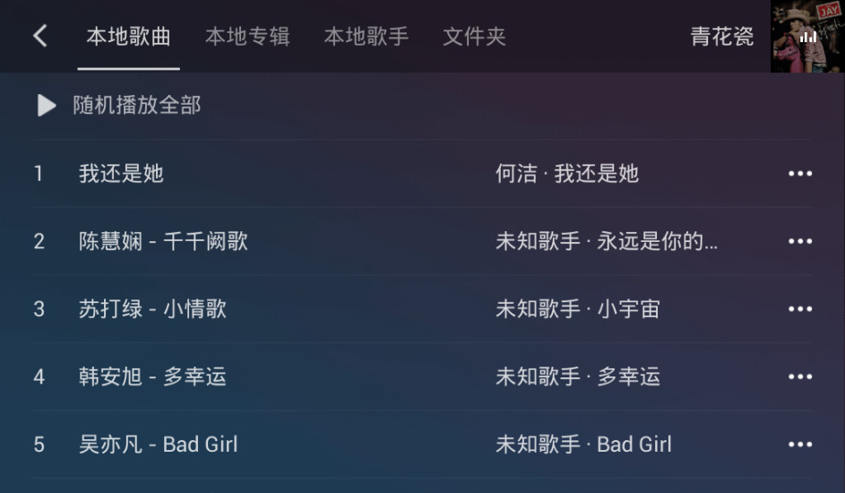 QQ音乐车机版纯净版下载_QQ音乐车机版中文版下载