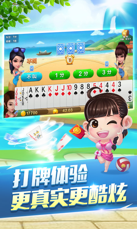 万人斗地主红包版下载最新版本2025_万人斗地主红包版手游APP