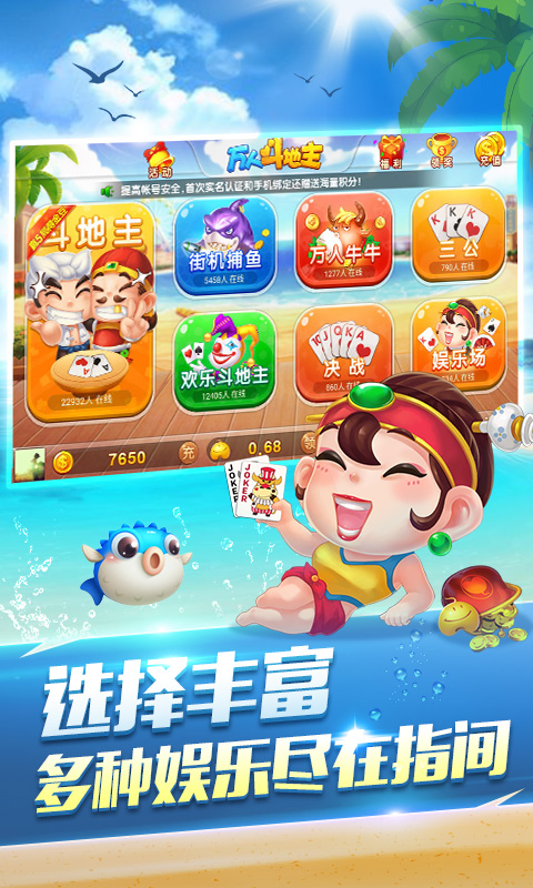 万人斗地主红包版下载最新版本2025_万人斗地主红包版手游APP