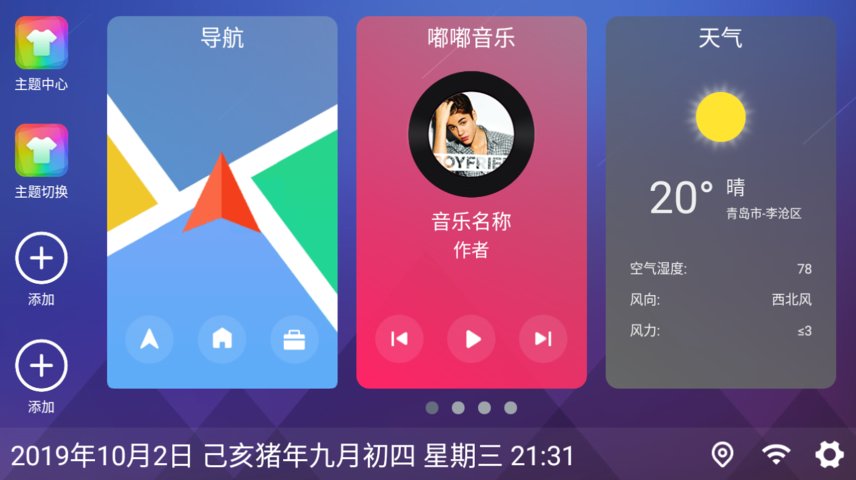 嘟嘟桌面下载最新版本2025_嘟嘟桌面纯净版下载