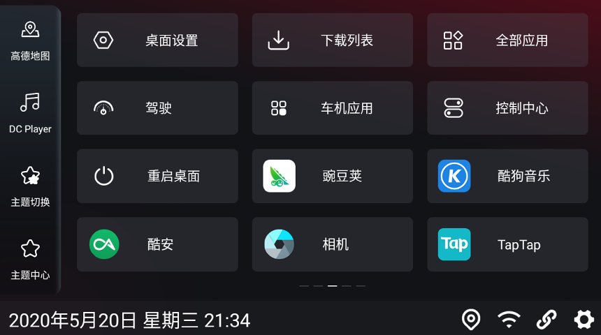 嘟嘟桌面下载最新版本2025_嘟嘟桌面纯净版下载