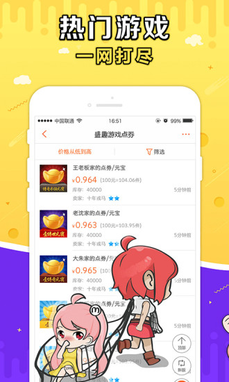 G买卖网交易平台官方正版_G买卖网交易平台最新官网下载