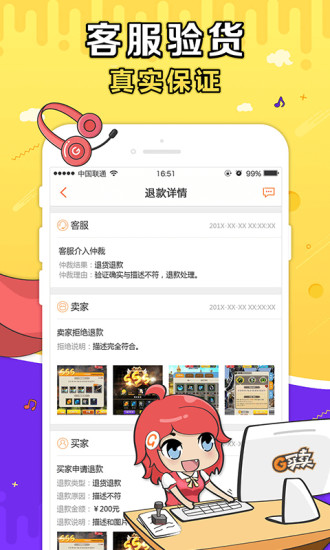 G买卖网交易平台官方正版_G买卖网交易平台最新官网下载
