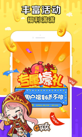 G买卖网交易平台官方正版_G买卖网交易平台最新官网下载