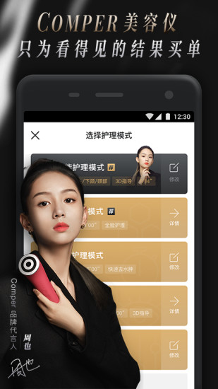 Comper健康最新版本下载安装_Comper健康安卓版下载