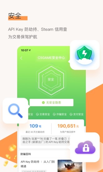 C5GAMEapp官方正版_C5GAME最新官网下载