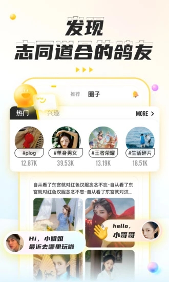 不鸽中文版下载_不鸽APP下载安装