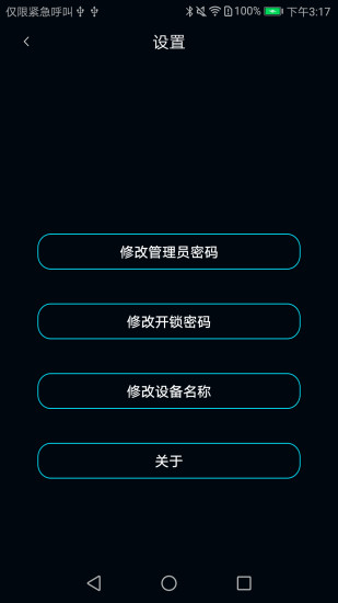 聪聪助手安卓安卓App下载_聪聪助手安卓下载手机版