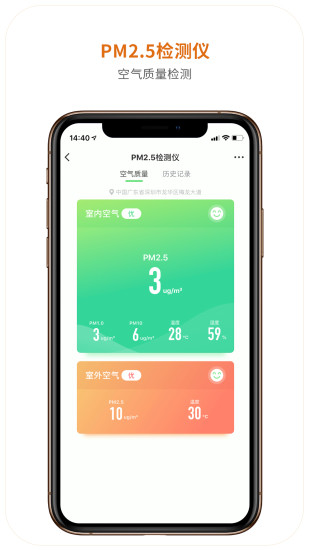 争科智能正版手机版_争科智能手机版