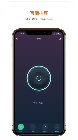 争科智能正版手机版_争科智能手机版