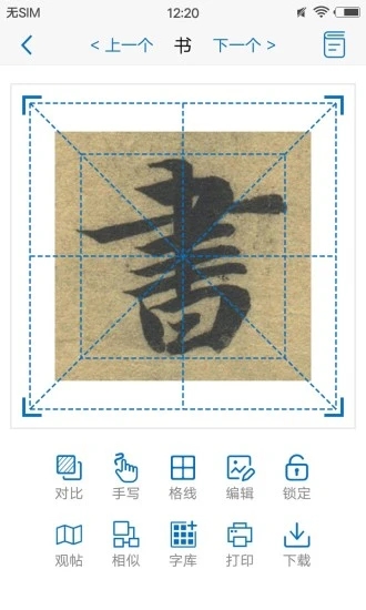 以观书法安卓2025最新版本_以观书法手机端下载