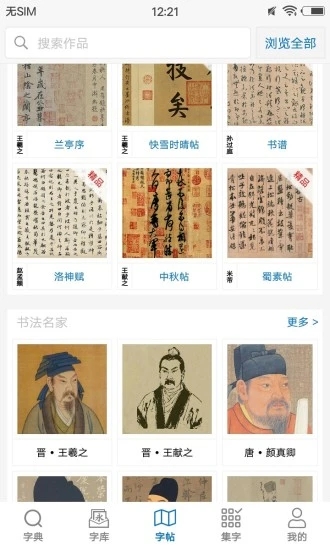 以观书法安卓2025最新版本_以观书法手机端下载