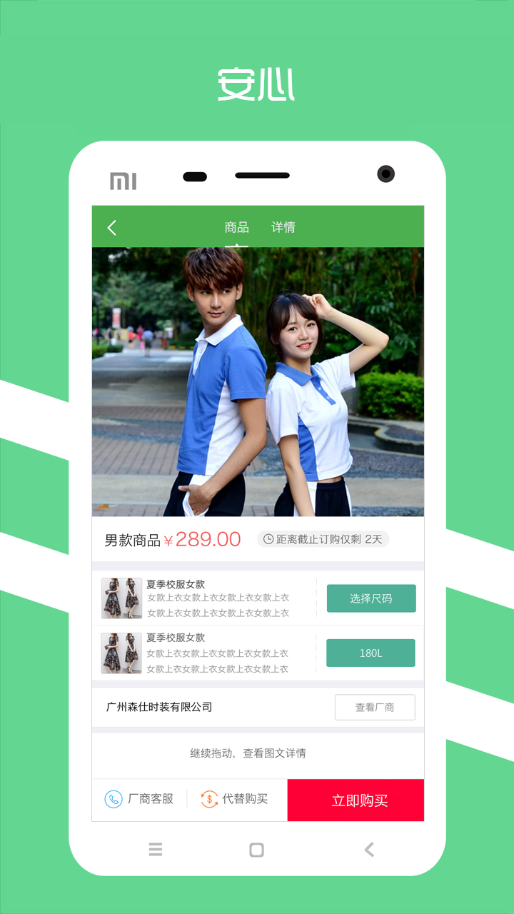 阳光智园校服订购平台全新2025版_阳光智园校服订购平台纯净版下载