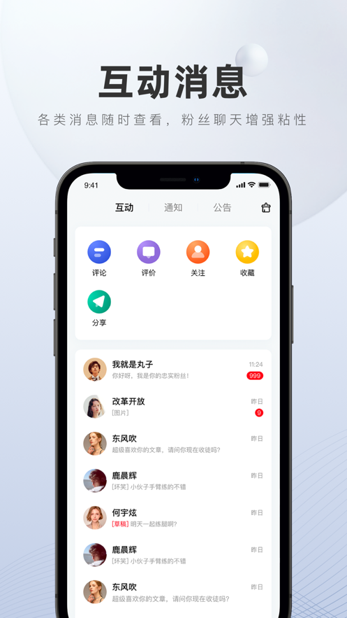 百家号官方下载_百家号App下载安装手机版