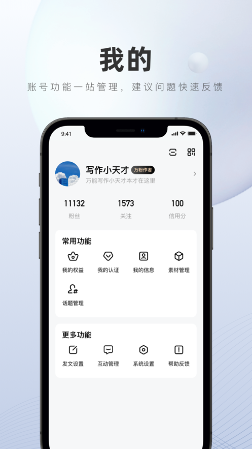 百家号官方下载_百家号App下载安装手机版