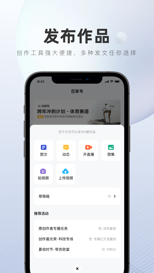 百家号官方下载_百家号App下载安装手机版