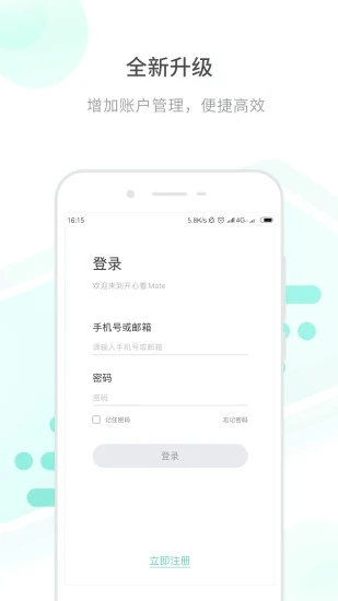 开心看Mate官方免费下载_开心看Mate手机版下载