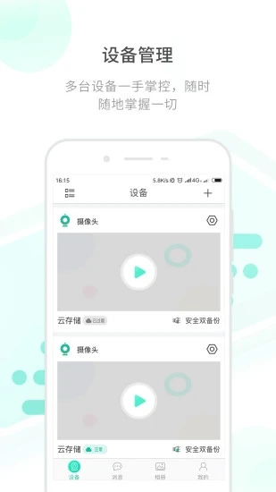 开心看Mate官方免费下载_开心看Mate手机版下载