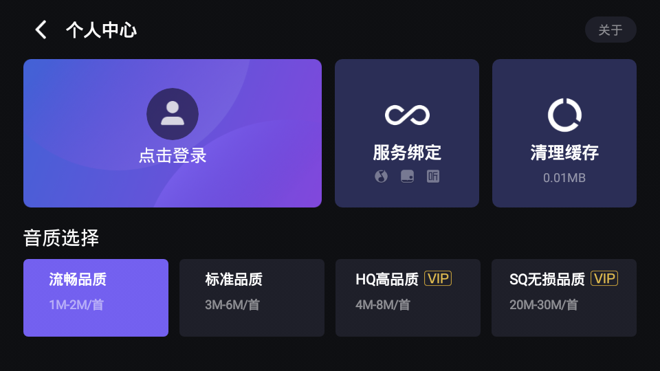 腾讯爱趣听车机版免费版下载_腾讯爱趣听车机版官方免费下载