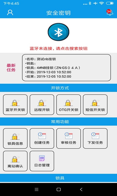 简工安智云免费版软件_简工安智云新版手机端
