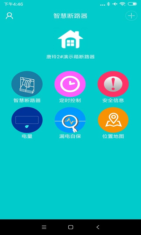 简工安智云免费版软件_简工安智云新版手机端