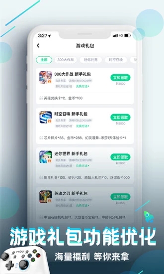 咪咕游戏手机端_咪咕游戏最新版本下载安装
