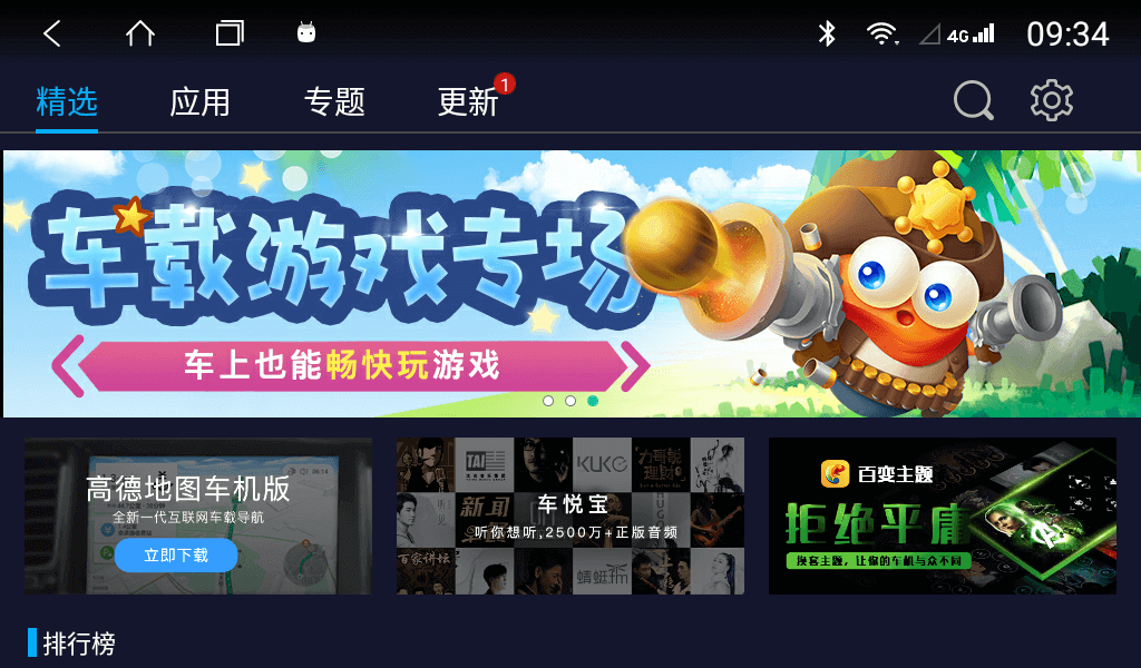 车必装市场App(兜风市场最新车机版)正版免费下载_车必装市场App(兜风市场最新车机版)APP下载安装