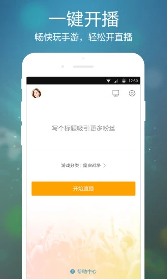 虎牙手游正版手机版_虎牙手游APP下载安装