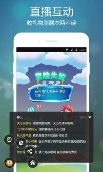 虎牙手游正版手机版_虎牙手游APP下载安装