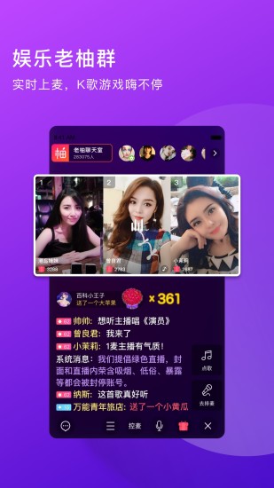 老柚直播官方下载_老柚直播最新版2025下载