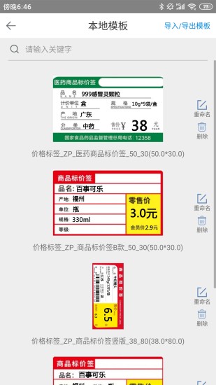 扫码哥打印全新2025版_扫码哥打印2025最新版免费下载