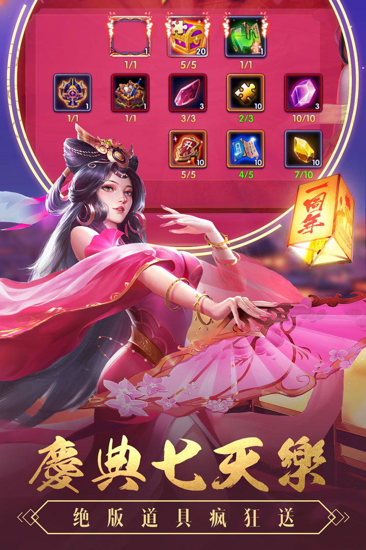 智谋三国志手游软件下载_智谋三国志手游安卓版下载