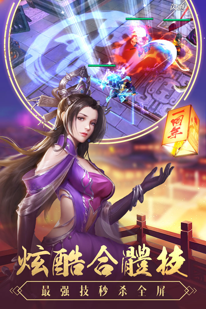 智谋三国志手游软件下载_智谋三国志手游安卓版下载