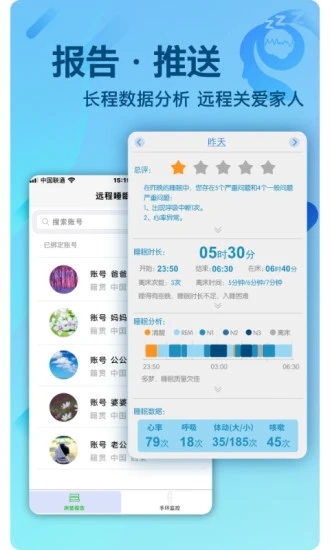 e睡眠(多维健康监测垫)最新版本下载安装_e睡眠(多维健康监测垫)下载官方版