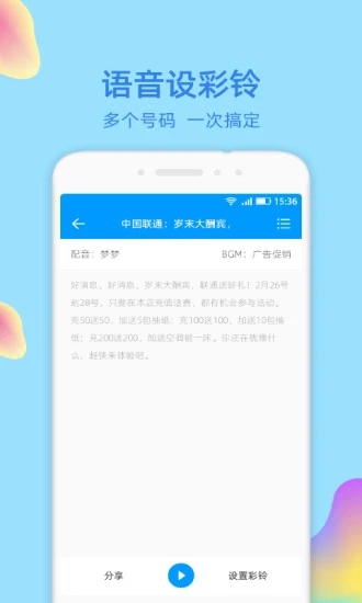 文字转语音大师安卓2025最新版本_文字转语音大师2025最新版