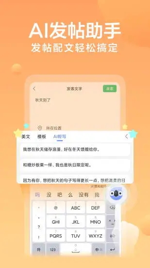 讯飞输入法安卓版_讯飞输入法免费版app下载