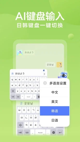 讯飞输入法安卓版_讯飞输入法免费版app下载