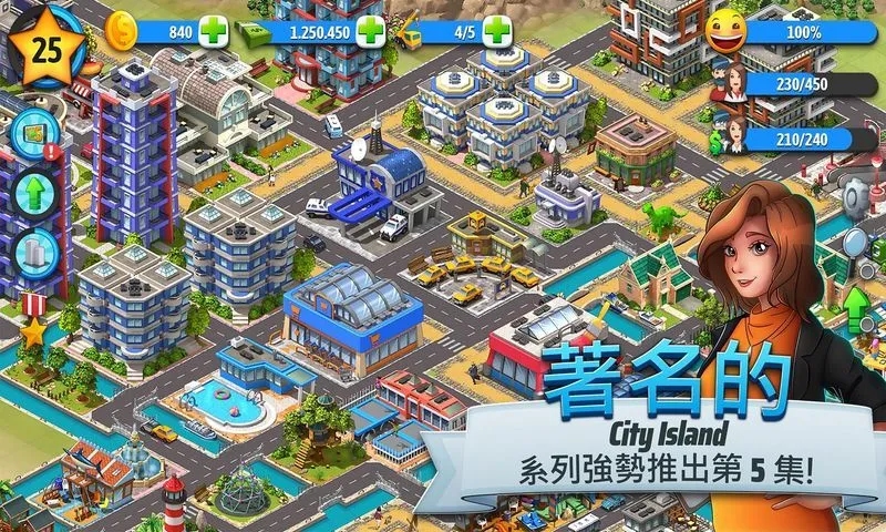 城市岛屿5正式版下载_城市岛屿5全新2025版