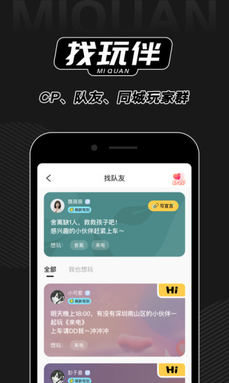谜圈(剧本杀组局)安卓版下载安装_谜圈(剧本杀组局)最新版2025下载