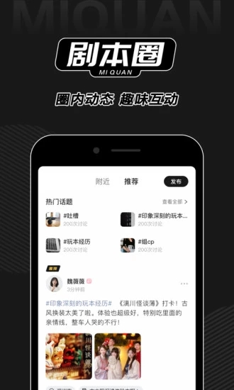 谜圈(剧本杀组局)安卓版下载安装_谜圈(剧本杀组局)最新版2025下载