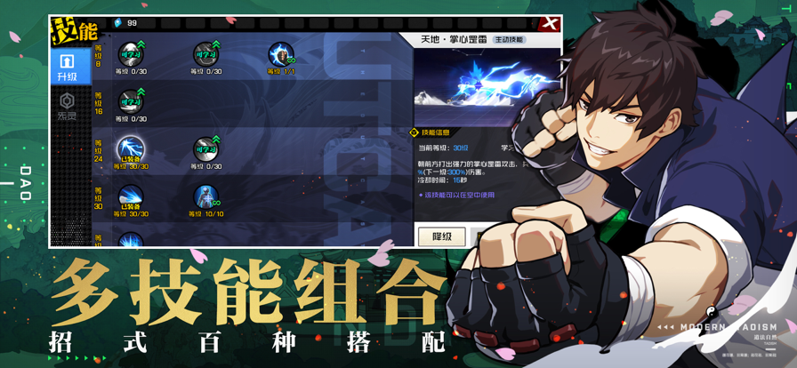 一人之下手游最新版下载_一人之下手游单机版下载