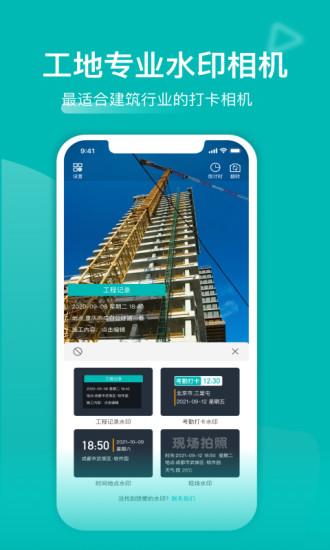 工地记工记账2025最新版免费下载_工地记工记账APP安装下载