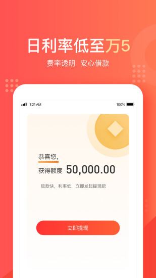 天美贷免费下载_天美贷手机端下载