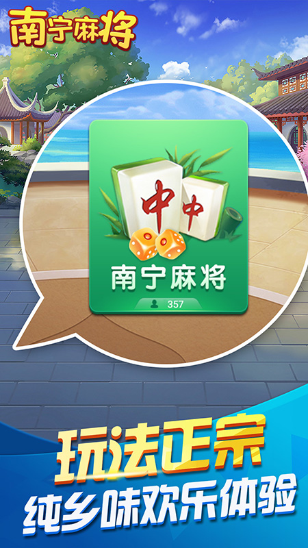 友乐广西麻将官方正版免费_友乐广西麻将官方手机端下载