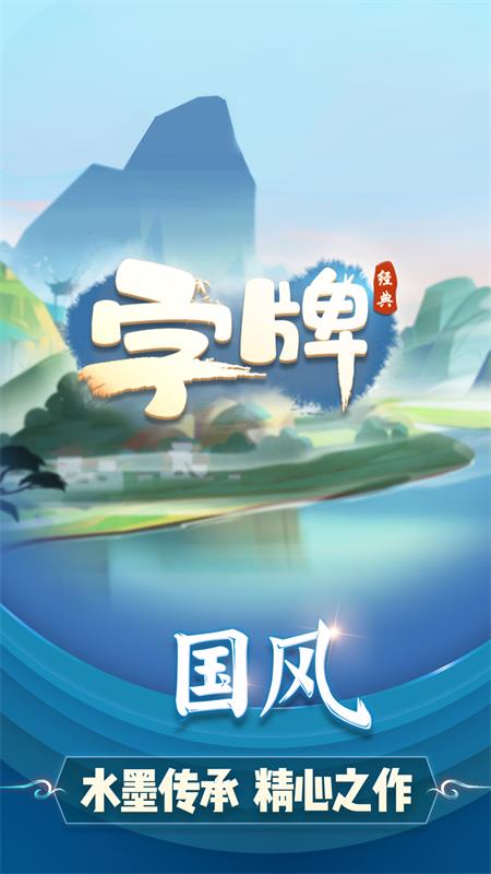 广西八一字牌免费版下载_广西八一字牌APP下载安装