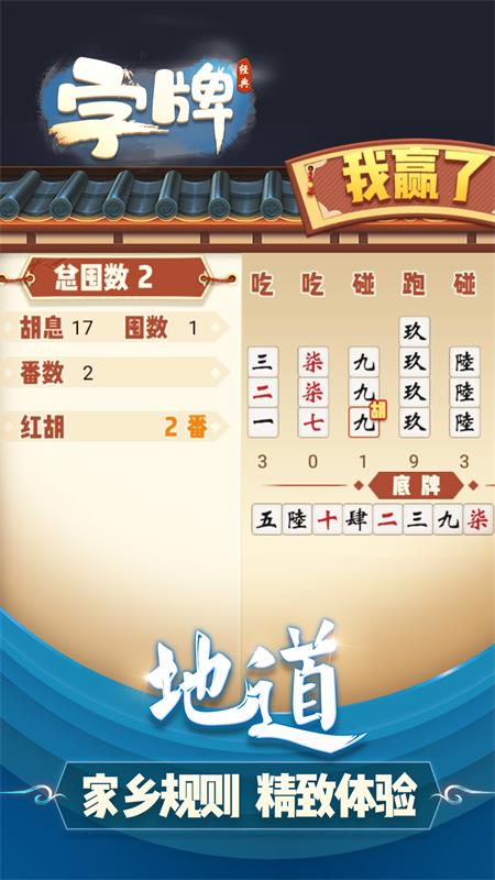 广西八一字牌免费版下载_广西八一字牌APP下载安装