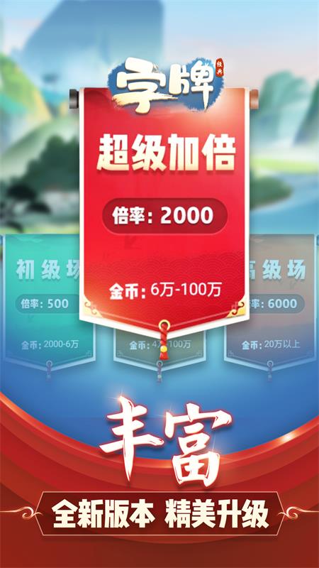 广西八一字牌免费版下载_广西八一字牌APP下载安装
