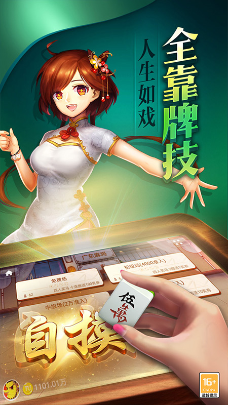 乐乐安徽麻将官方下载_乐乐安徽麻将免费版下载